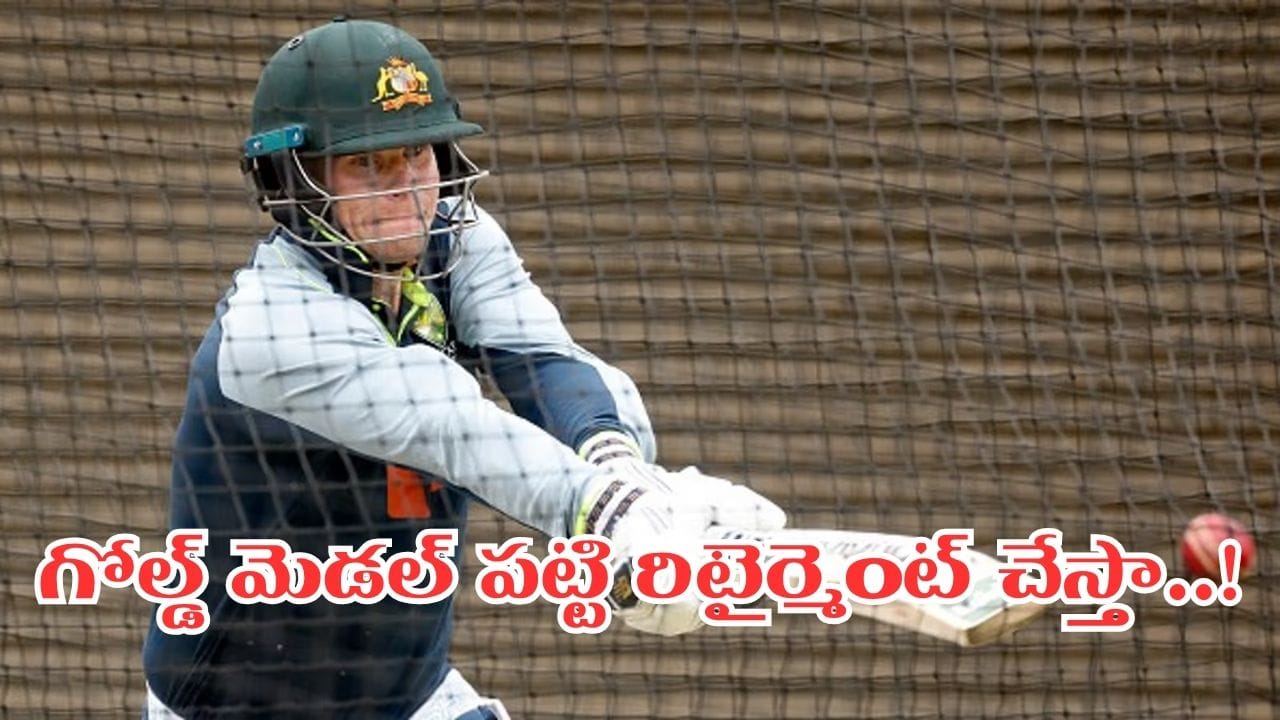 2028 ఒలింపిక్సే నా లక్ష్యం: టెస్ట్ క్రికెట్ భవిష్యత్తుపై స్టీవ్ స్మిత్