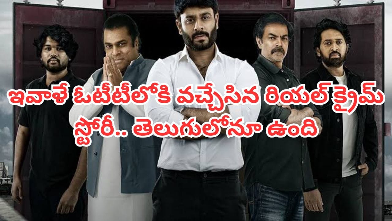 ఆజాదీ 501: ఫ్రీడమ్ 251 స్కామ్ ఆధారంగా కొత్త క్రైమ్ సిరీస్