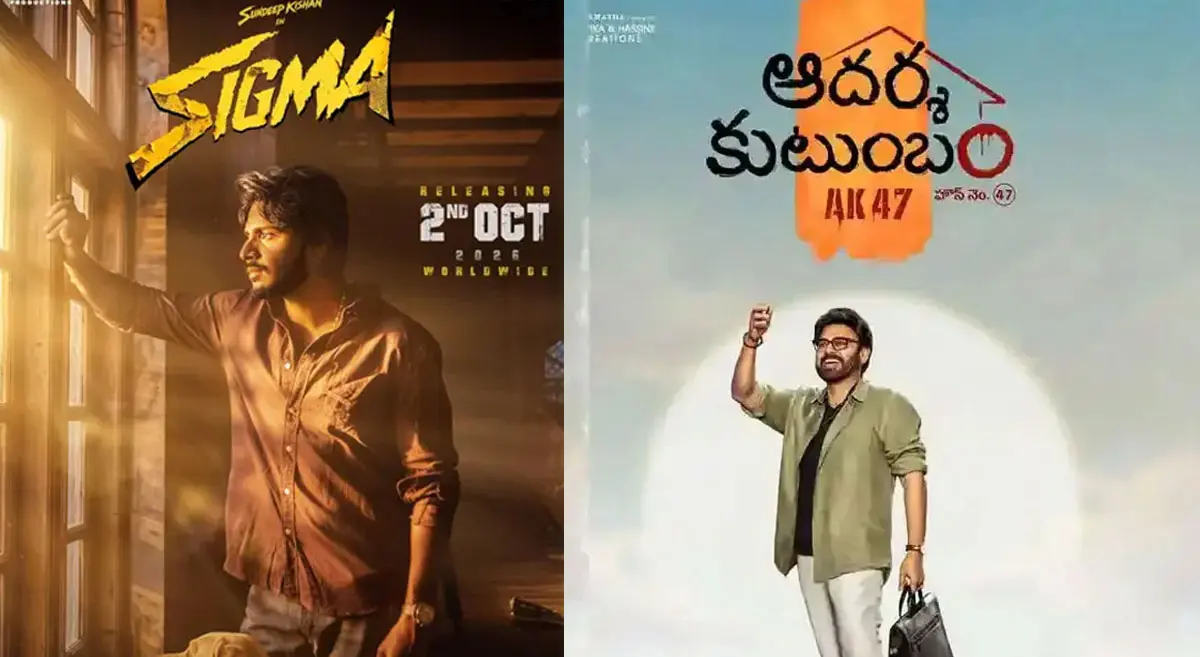 అక్టోబర్ 2న బాక్సాఫీస్ వద్ద వెంకటేష్, సందీప్ కిషన్ పోటీ