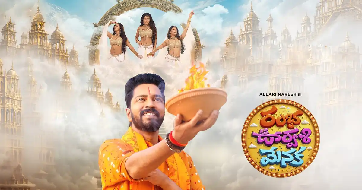 అల్లరి నరేష్ నటించిన రంబా ఊర్వసి మేనక సినిమా సమీక్ష