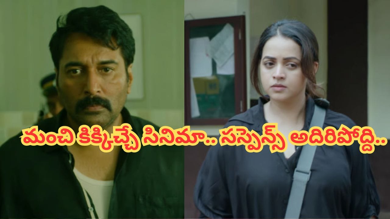 అమెజాన్ ప్రైమ్లో మలయాళం మిస్టరీ థ్రిల్లర్ 'అనోమలీ'