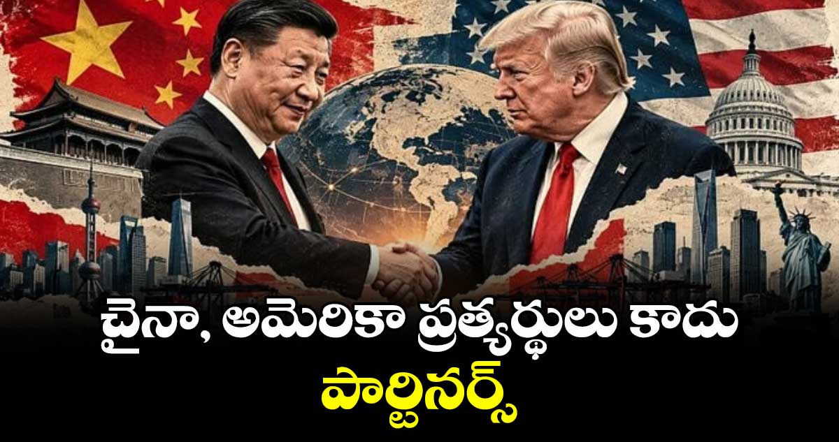 అమెరికా, చైనా ప్రత్యర్థులు కావు, భాగస్వాములే: షీ జిన్పింగ్