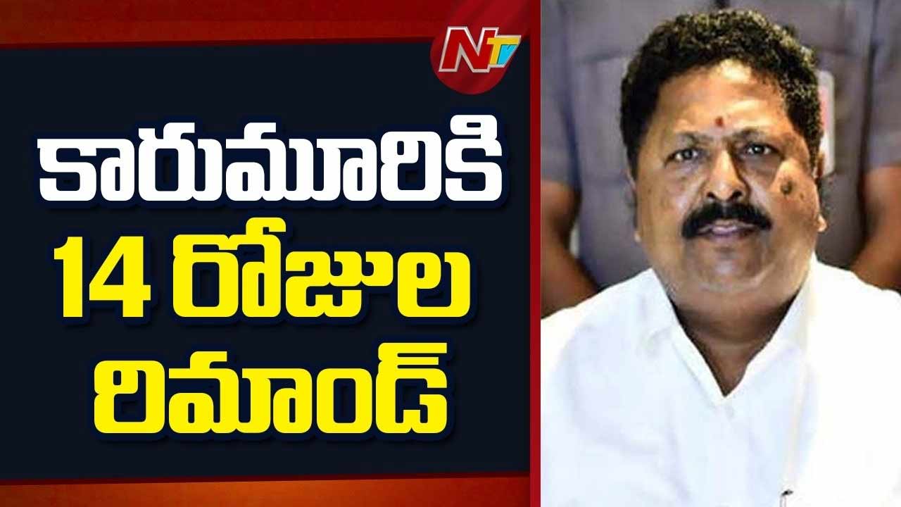 AP Liquor Scam Case: కారుమూరి అరెస్ట్పై ఈడీ కీలక ప్రకటన