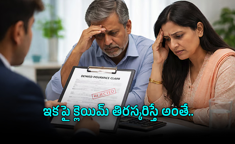 ఆరోగ్య బీమా క్లెయిమ్‌లపై ఐఆర్‌డీఏఐ కొత్త నిబంధనలు