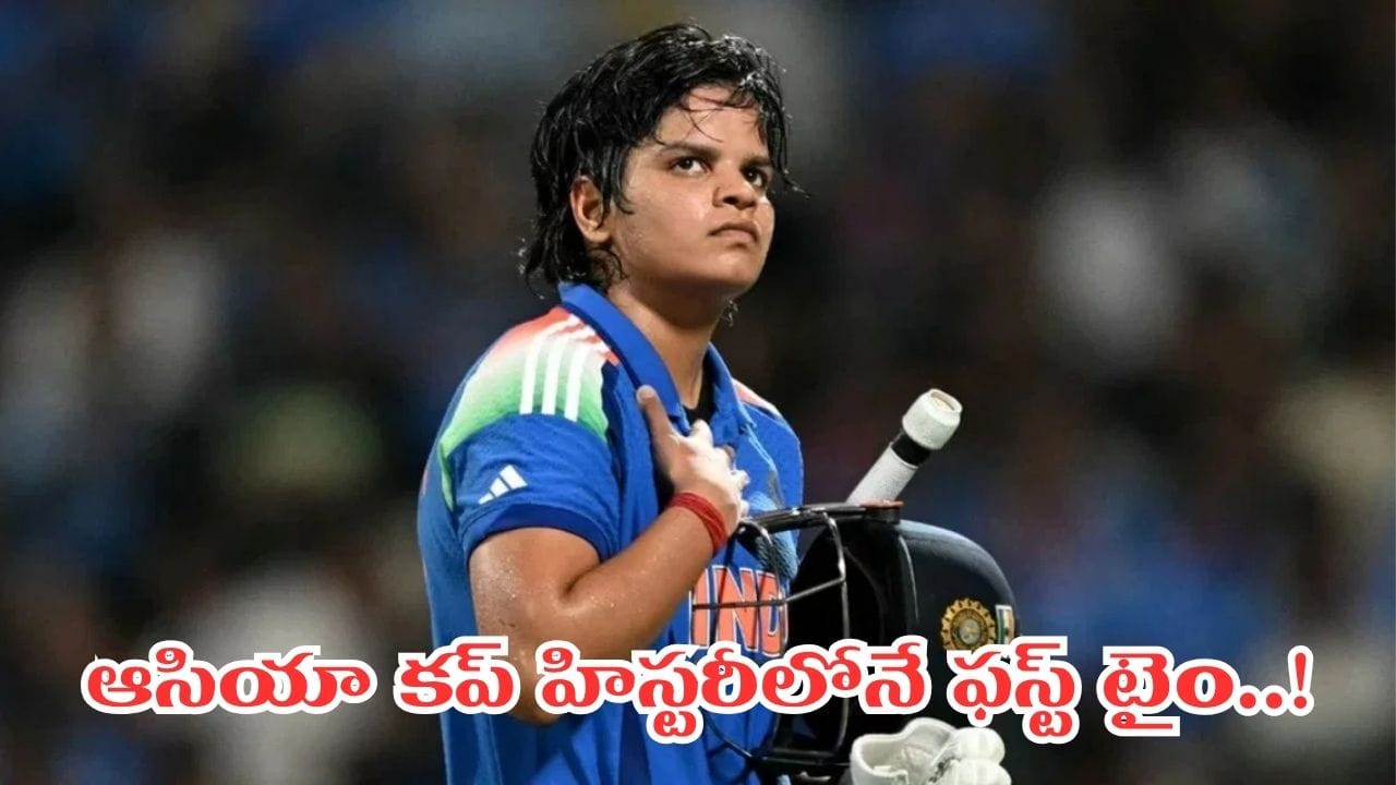 ఆసియా కప్ ఫైనల్: 24 బంతుల్లోనే హాఫ్ సెంచరీతో షఫాలీ రికార్డు