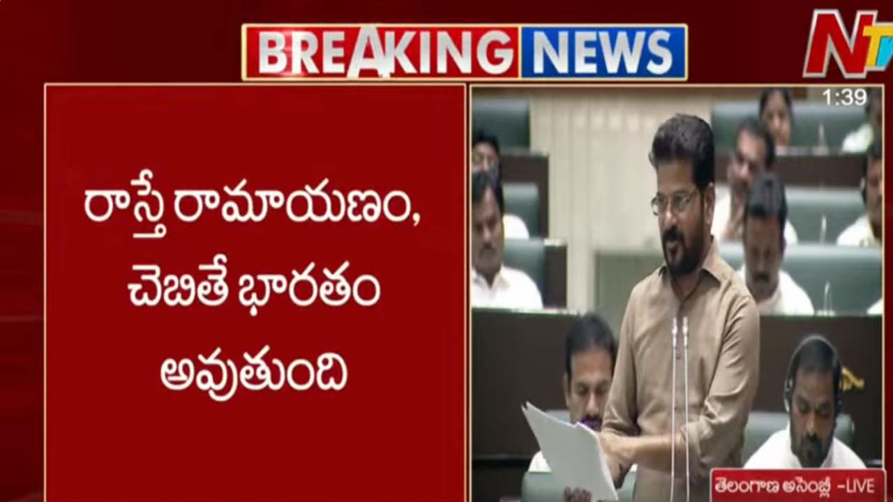 అసెంబ్లీలో భూములు, విద్యుత్ సమస్యలపై చర్చకు సిద్ధమైన సీఎం రేవంత్