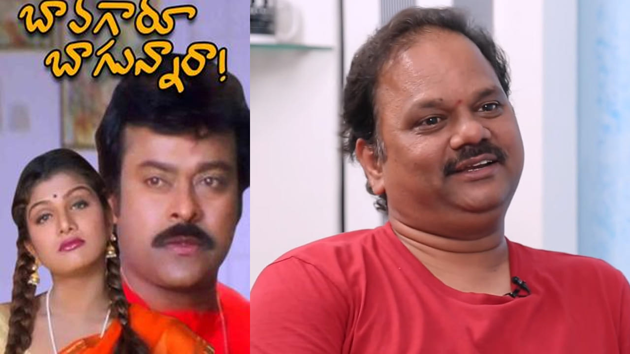 బావగారు బాగున్నారా? టైటిల్ వెనుక ఉన్న ఆసక్తికర కథ
