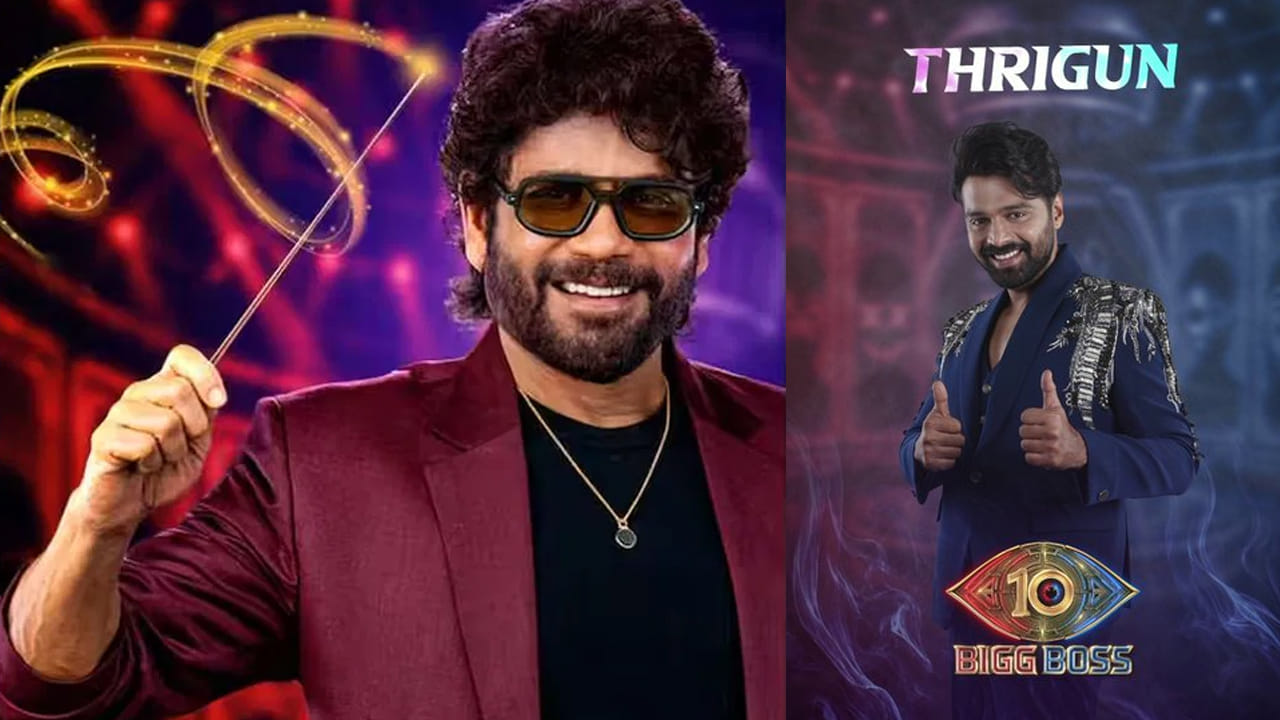 బిగ్ బాస్ తెలుగు 10 హౌస్లోకి రెండో కంటెస్టెంట్గా హీరో త్రిగుణ్