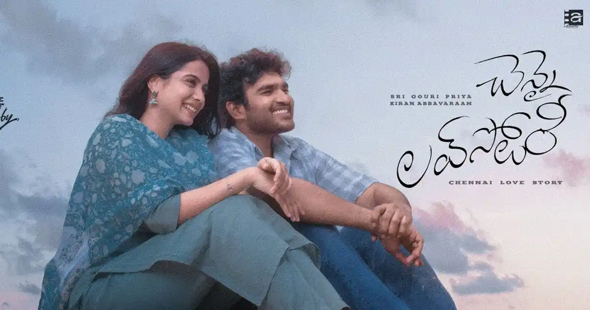 చెన్నై లవ్ స్టోరీ: మంగళవారం వసూళ్లే అసలైన పరీక్ష