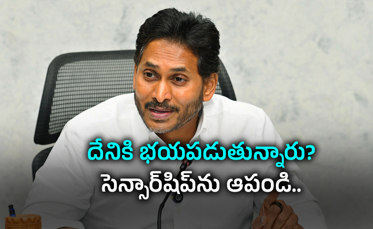 డీఎస్సీ నియామకాలపై సీబీఐ విచారణ జరపాలి: వైఎస్ జగన్