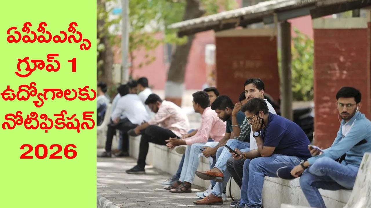 ఏపీలో 163 గ్రూప్-1 పోస్టుల భర్తీకి నోటిఫికేషన్ విడుదల