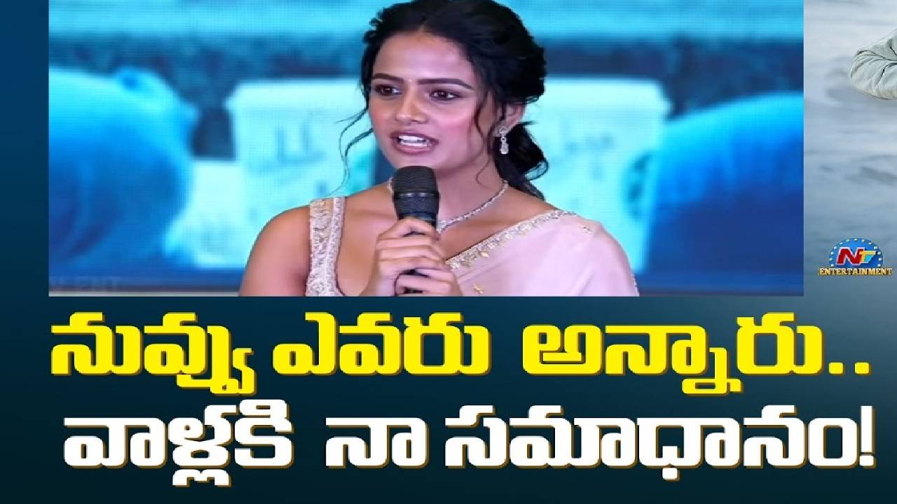 గూగుల్లో నా పేరు సెర్చ్ చేస్తే ఏమొస్తుంది: వైష్ణవి చైతన్య ఆవేదన