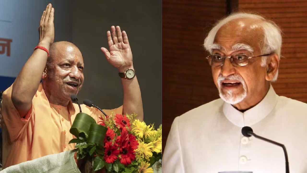 హమీద్ అన్సారీ వ్యాఖ్యలపై యోగి ఆదిత్యనాథ్ ఆగ్రహం