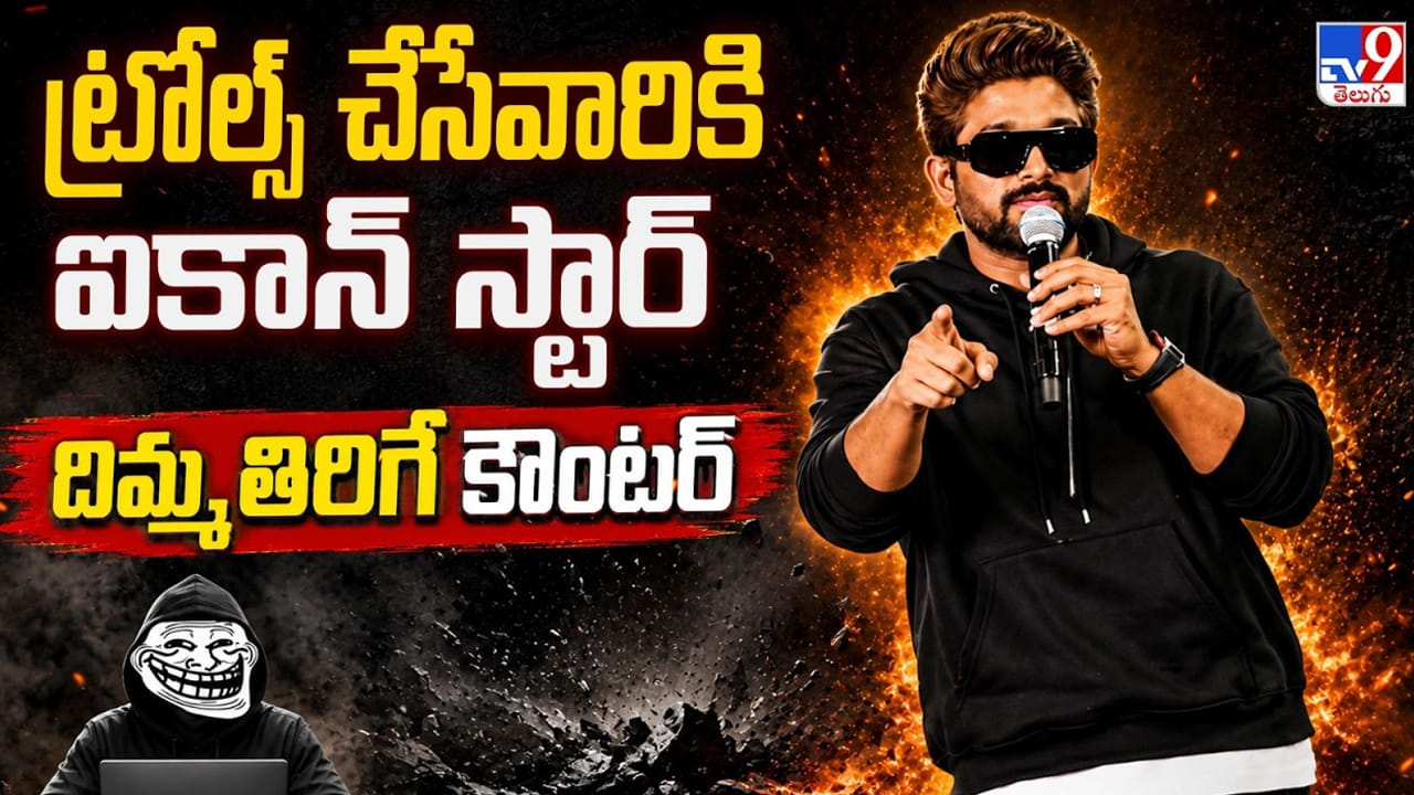 హైదరాబాద్లో అల్లు అర్జున్ ఫ్యాన్స్ మీట్: 600 మందికి ఇన్సూరెన్స్