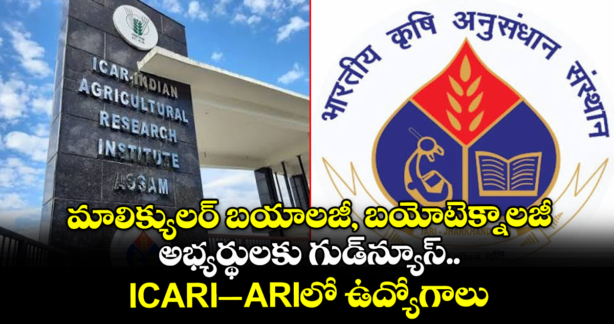 IARIలో యంగ్ ప్రొఫెషనల్ ఉద్యోగాలు, సెప్టెంబర్ 30 వరకు దరఖాస్తు