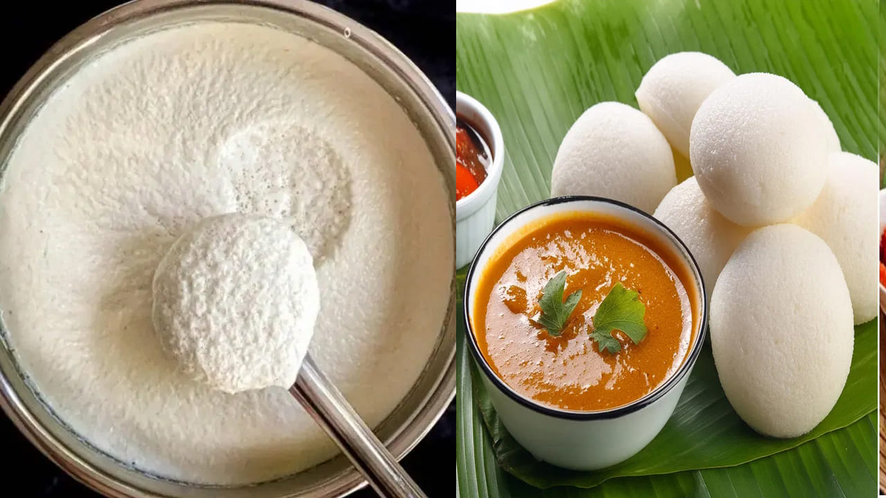 ఇడ్లీ పిండి పొంగలేదా? ఈ చిట్కాతో మెత్తటి ఇడ్లీలు పక్కా