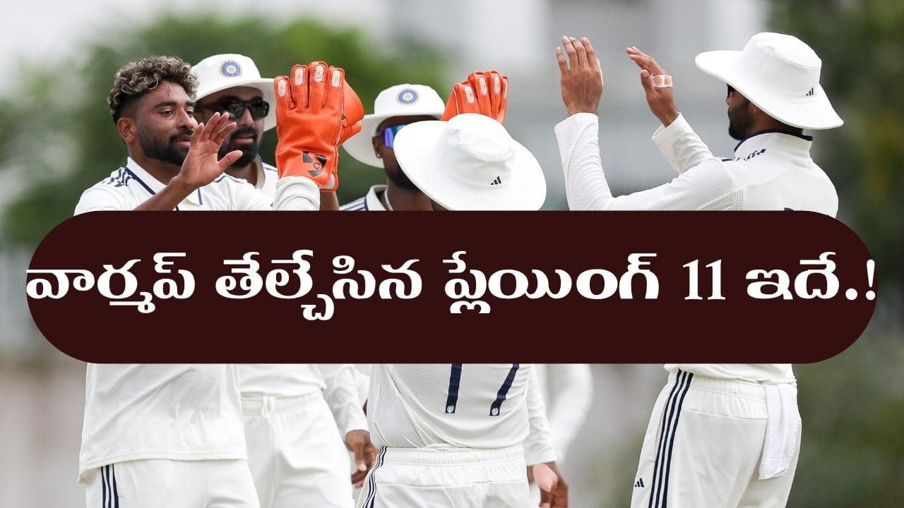IND vs SL 1st Test: 6+3+2 వ్యూహంతో బరిలోకి.. ఆ ఇద్దరు ఔట్.. తొలి టెస్ట్కు టీమిండియా ప్లేయింగ్ 11 ఇదే..?