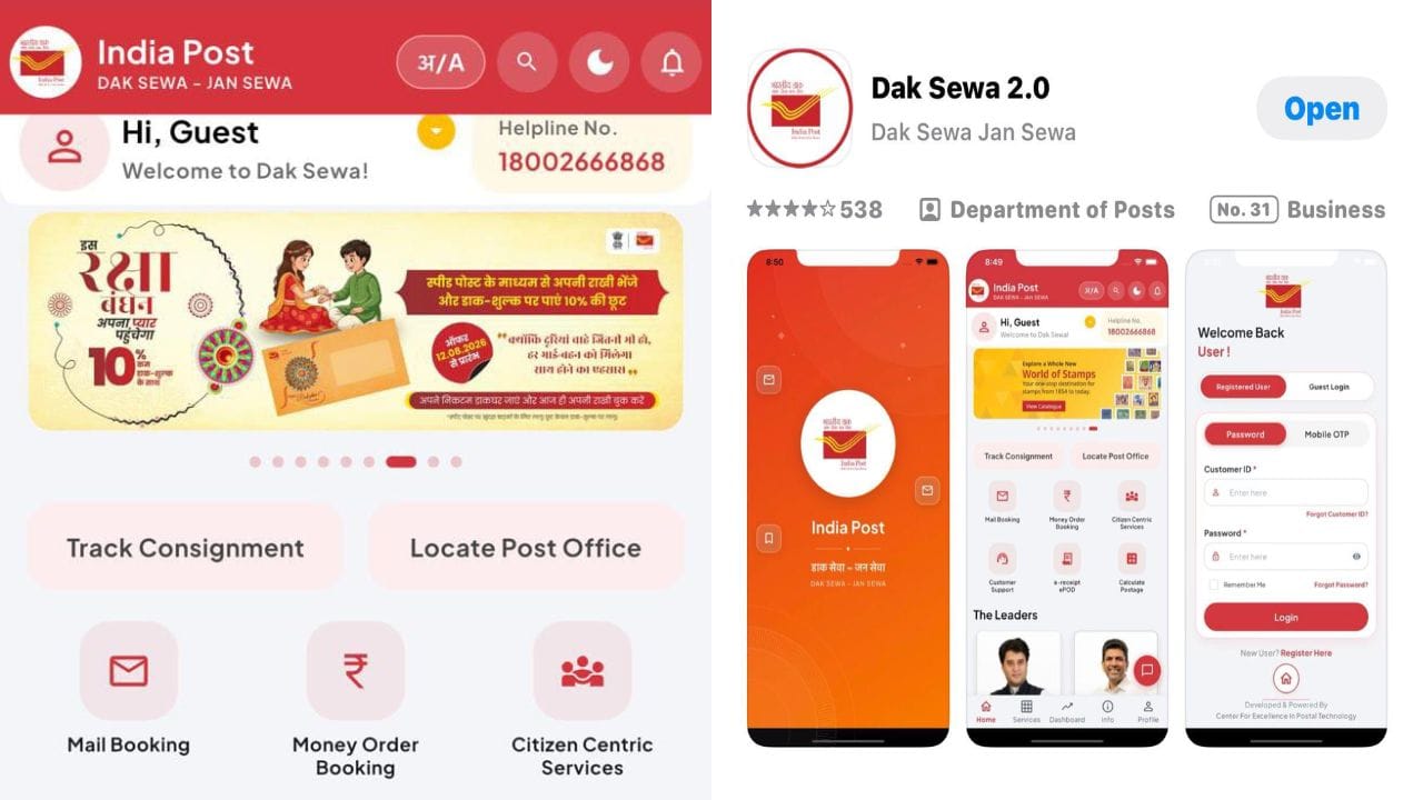 India Post: పోస్టాఫీస్కు వెళ్లే పనిలేదు.. ఇకపై ఇంటి నుంచే ఇండియా పోస్ట్ సర్వీసులు..