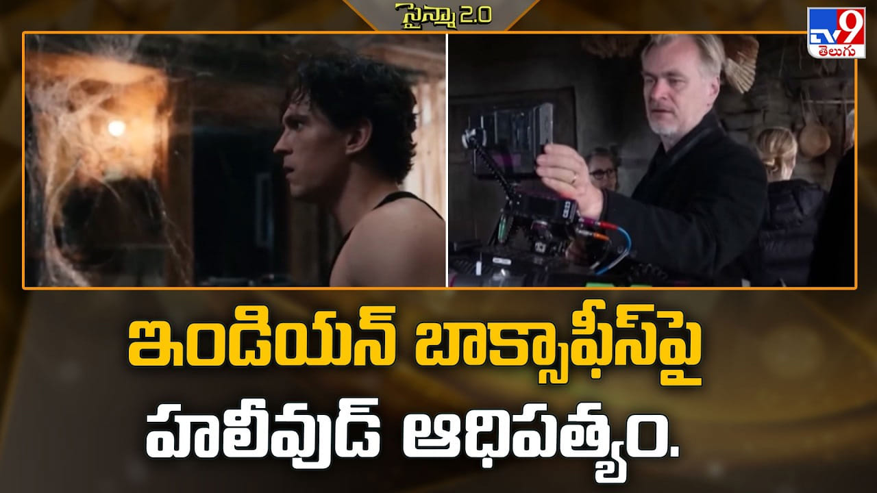 ఇండియన్ బాక్సాఫీస్ వద్ద హాలీవుడ్ సినిమాల జోరు: 105 కోట్లు దాటిన 'ది ఒడిస్సీ'