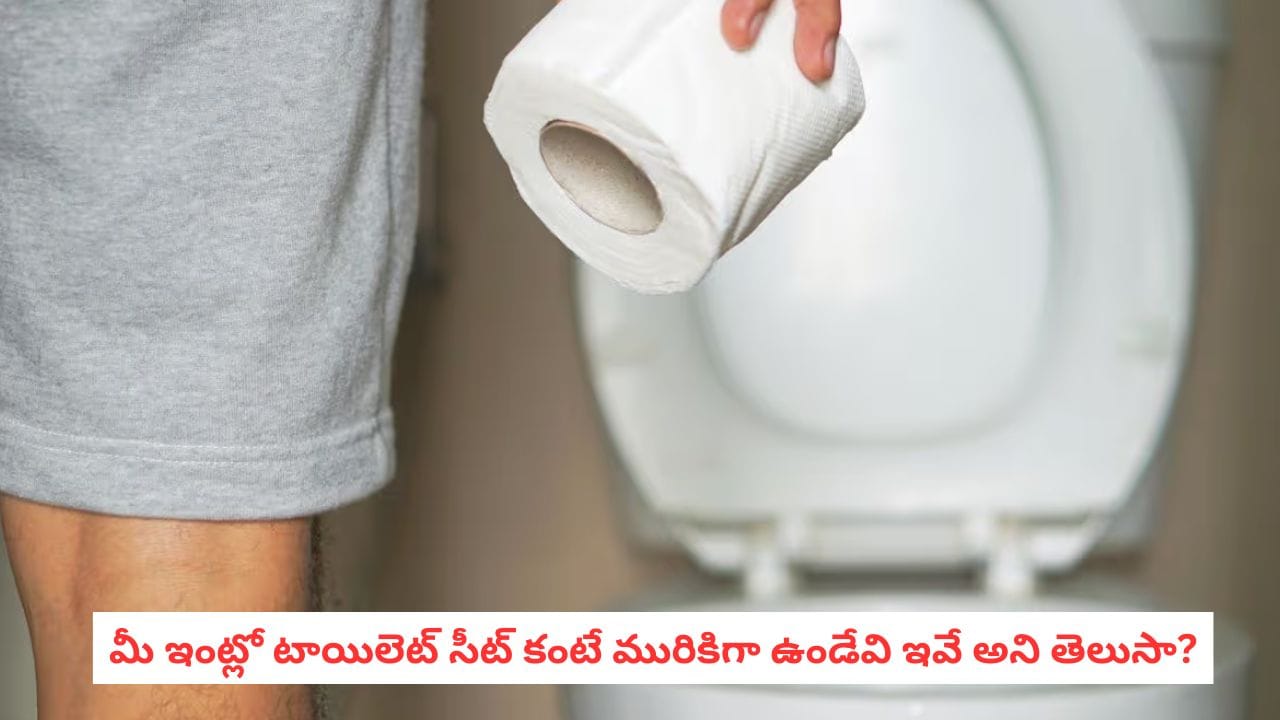 ఇంట్లో మనం వాడే ఈ 6 వస్తువులపై బ్యాక్టీరియా ప్రమాదం