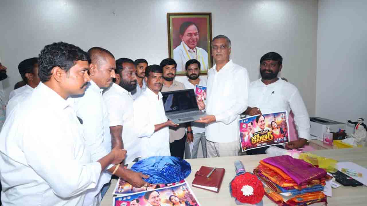 ‘మళ్లా రావాలి సార్ మీరే కేసీఆర్’ పాటను విడుదల చేసిన హరీశ్ రావు