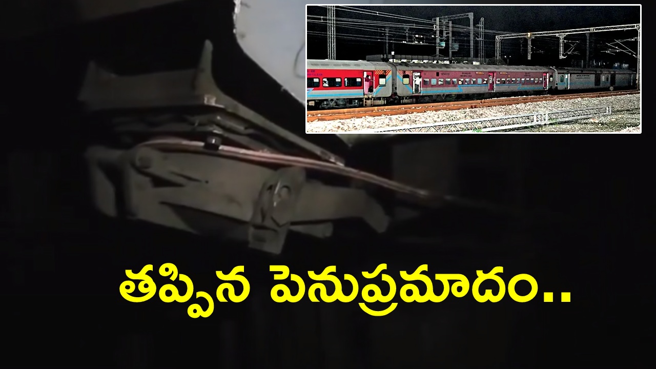 మౌలాలి వద్ద ఇంటర్సిటీ ఎక్స్ప్రెస్పై తెగిపడ్డ విద్యుత్ తీగలు