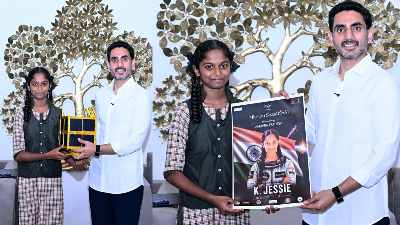 మిషన్ శక్తిశాట్: ఏపీ విద్యార్థిని జెస్సీకి మంత్రి లోకేష్ అభినందనలు