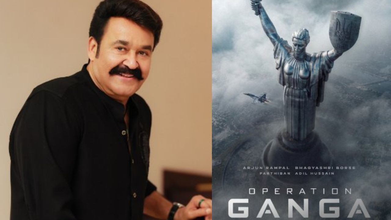 మోహన్లాల్ కొత్త సినిమా 'ఆపరేషన్ గంగా' ప్రకటన