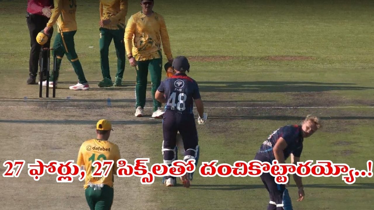నమీబియాపై దక్షిణాఫ్రికా విజయం, మ్యాచ్లో 445 పరుగుల రికార్డు