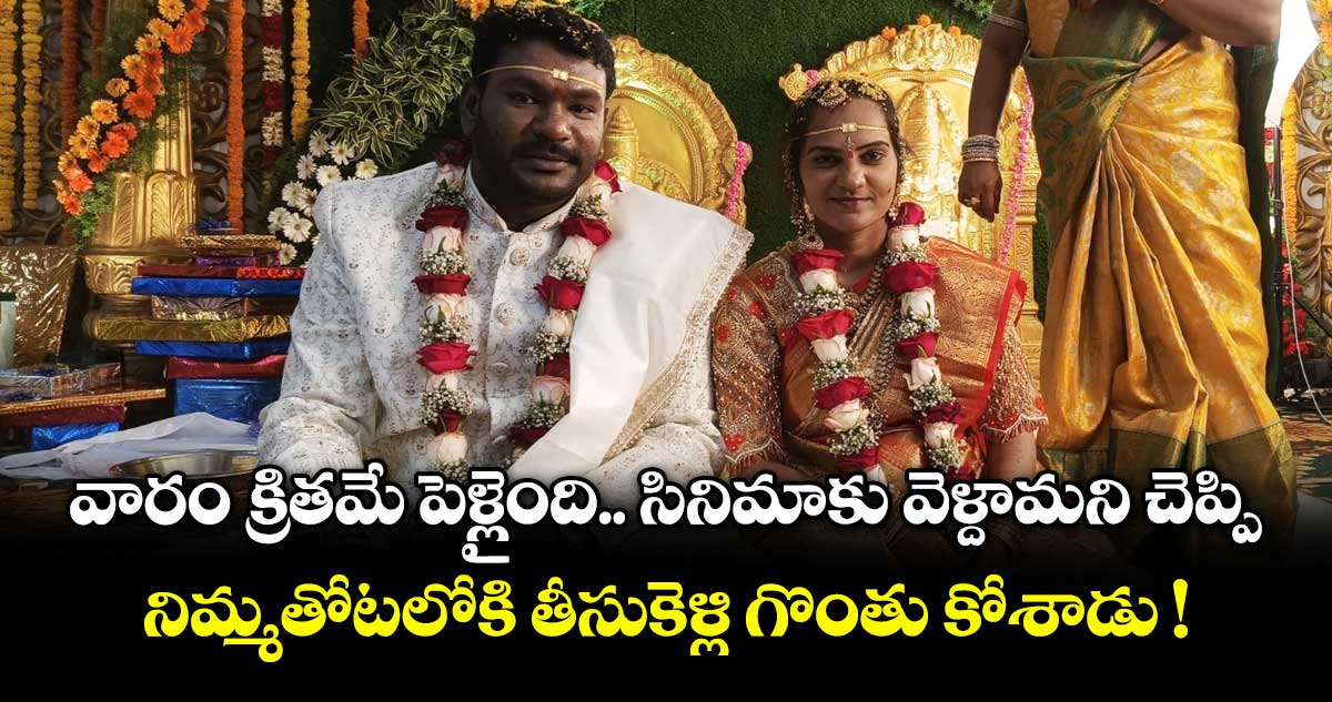 నెల్లూరు: భార్యను నిమ్మతోటలోకి తీసుకెళ్లి గొంతు కోసిన భర్త