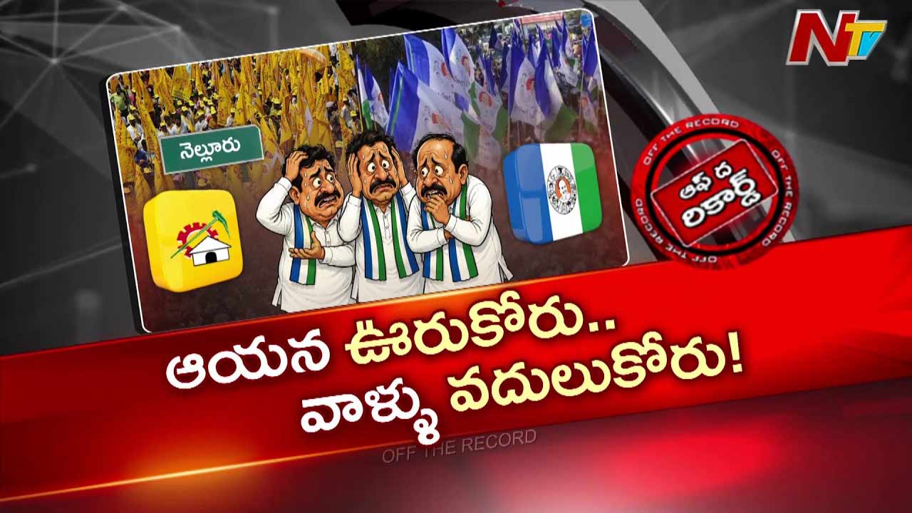 నెల్లూరు వైసీపీలో టెన్షన్: ఏకగ్రీవాలపై జగన్ హెచ్చరిక