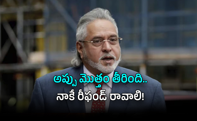 నేను పారిపోలేదు, చట్టపరమైన ఆంక్షల వల్లే ఇక్కడే ఉన్నా: విజయ్ మాల్యా