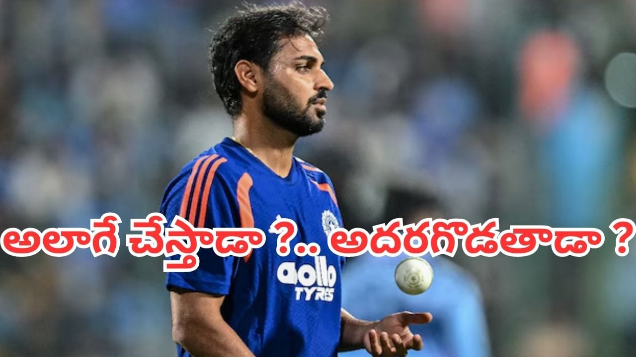 న్యూజిలాండ్ టీ20 సిరీస్లో భువనేశ్వర్ కుమార్ ప్రదర్శనపై ఆసక్తి