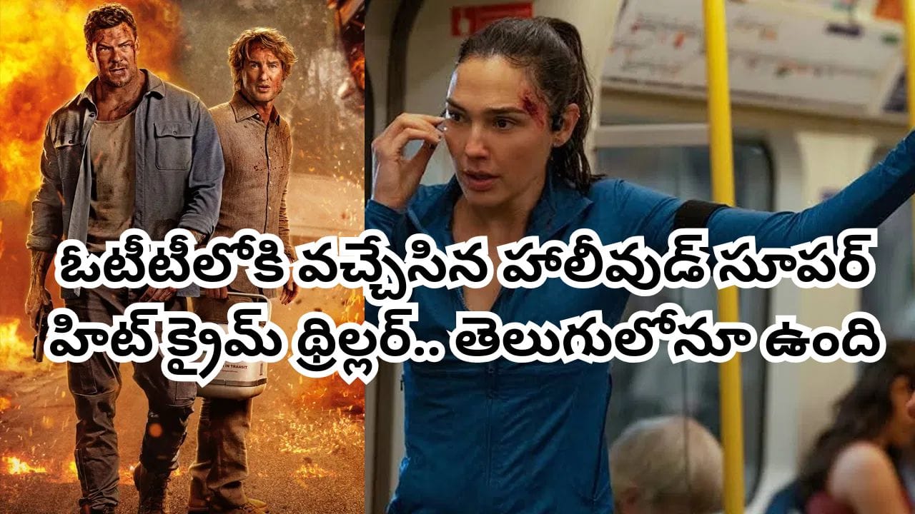 ఓటీటీలోకి వచ్చిన హాలీవుడ్ క్రైమ్ థ్రిల్లర్ 'ది రన్నర్'