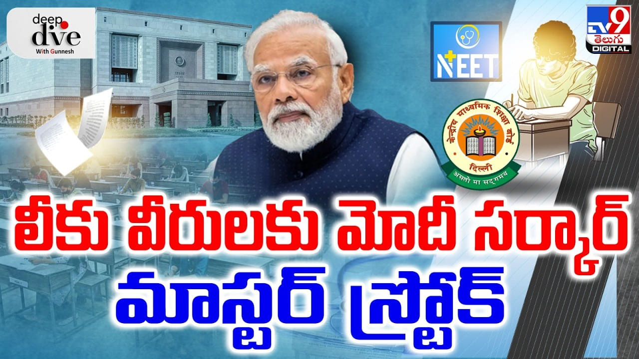పరీక్షల పేపర్ లీకేజీలకు చెక్: ఉన్నత స్థాయి టాస్క్ ఫోర్స్ ఏర్పాటు