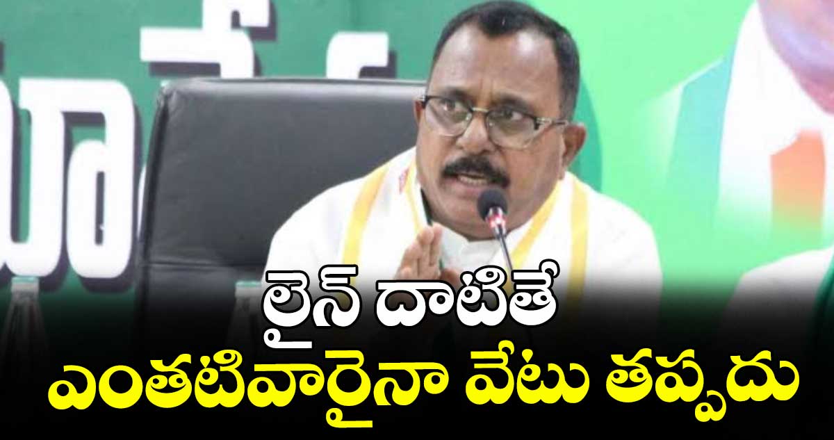 పార్టీ క్రమశిక్షణ దాటితే ఎవరికైనా చర్యలు తప్పవు: మల్లు రవి