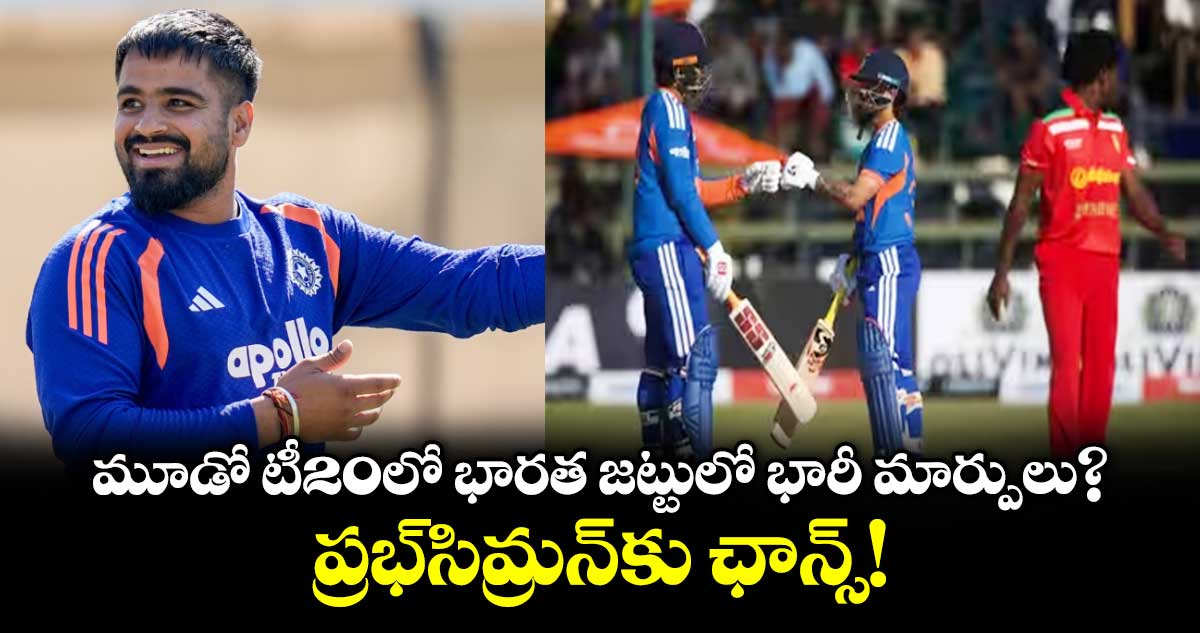 ప్రభ్సిమ్రన్కు మూడో మ్యాచ్ అవకాశం: చోప్రా సూచన