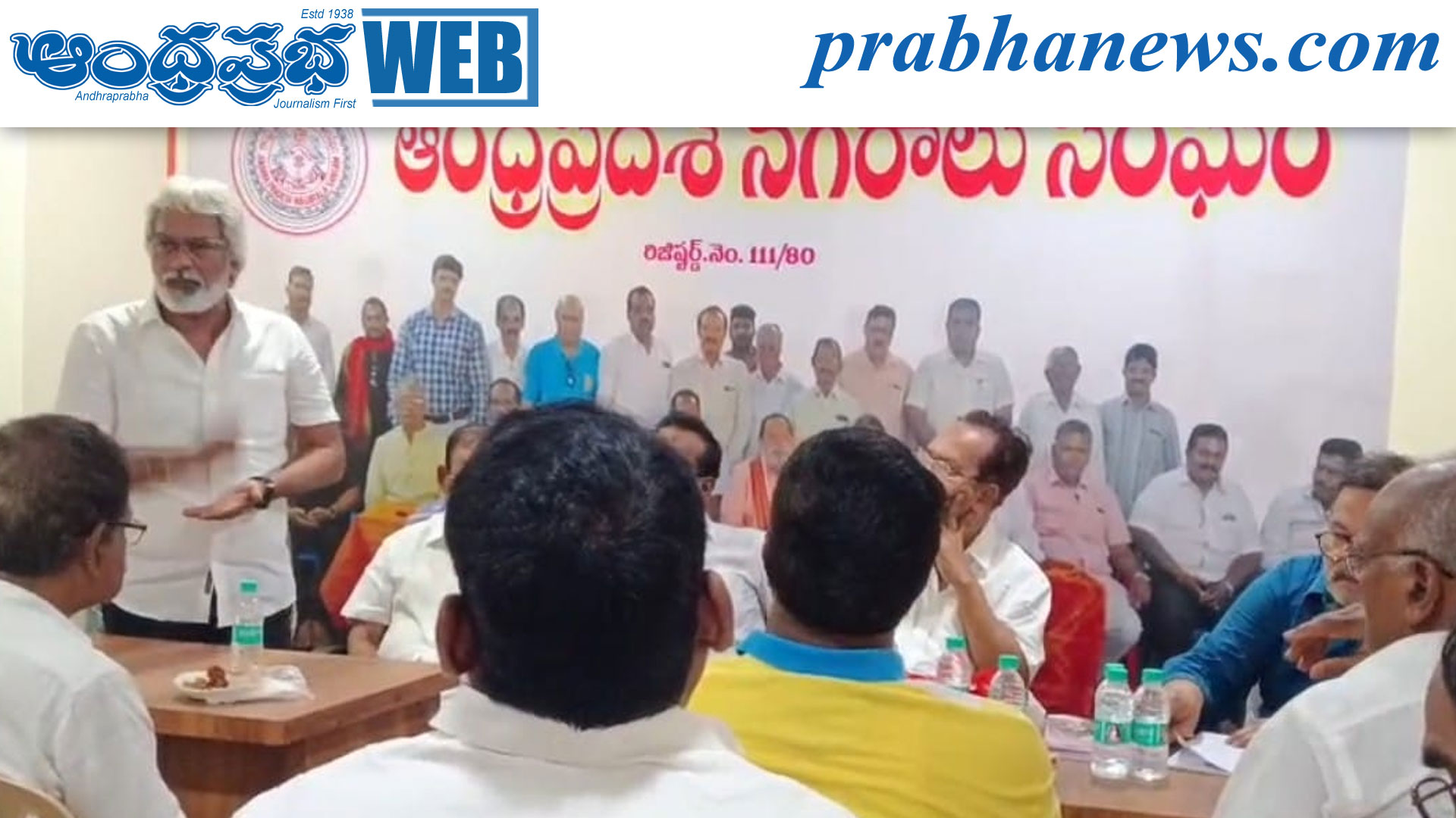 రాజకీయ ప్రాధాన్యం దక్కడం లేదు: నగరాల సంఘం అధ్యక్షుడు బాబ్జి ఆవేదన