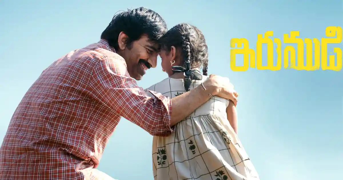 రవితేజ ‘ఇరుముడి’ విడుదల తేదీ ఆగష్టు 21