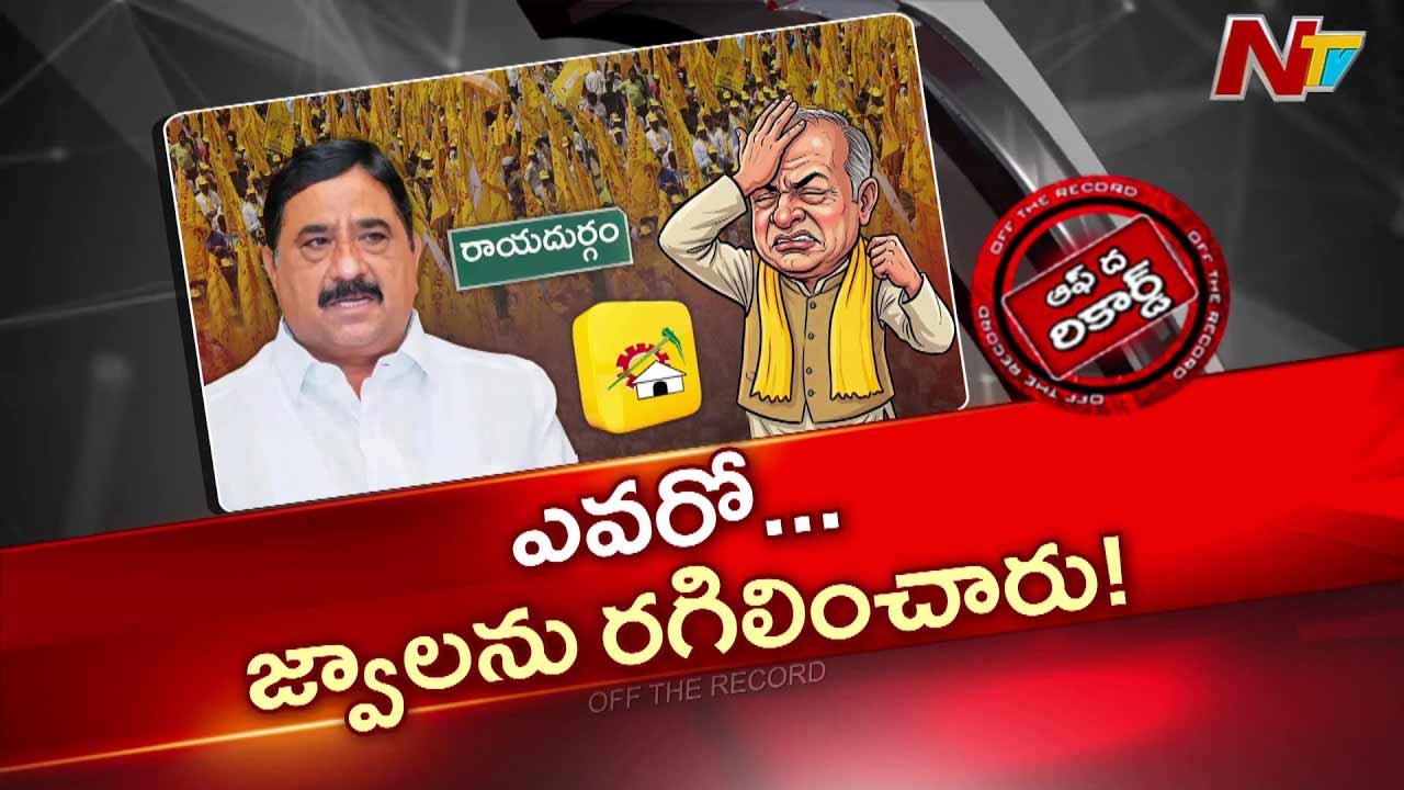 రాయదుర్గం ఎమ్మెల్యే కాల్వ శ్రీనివాసులపై 'నాన్ లోకల్' ప్రచారం