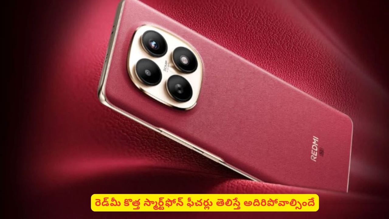 Redmi కొత్త స్మార్ట్ఫోన్ విడుదల: 5800mAh బ్యాటరీ, 45W ఛార్జింగ్