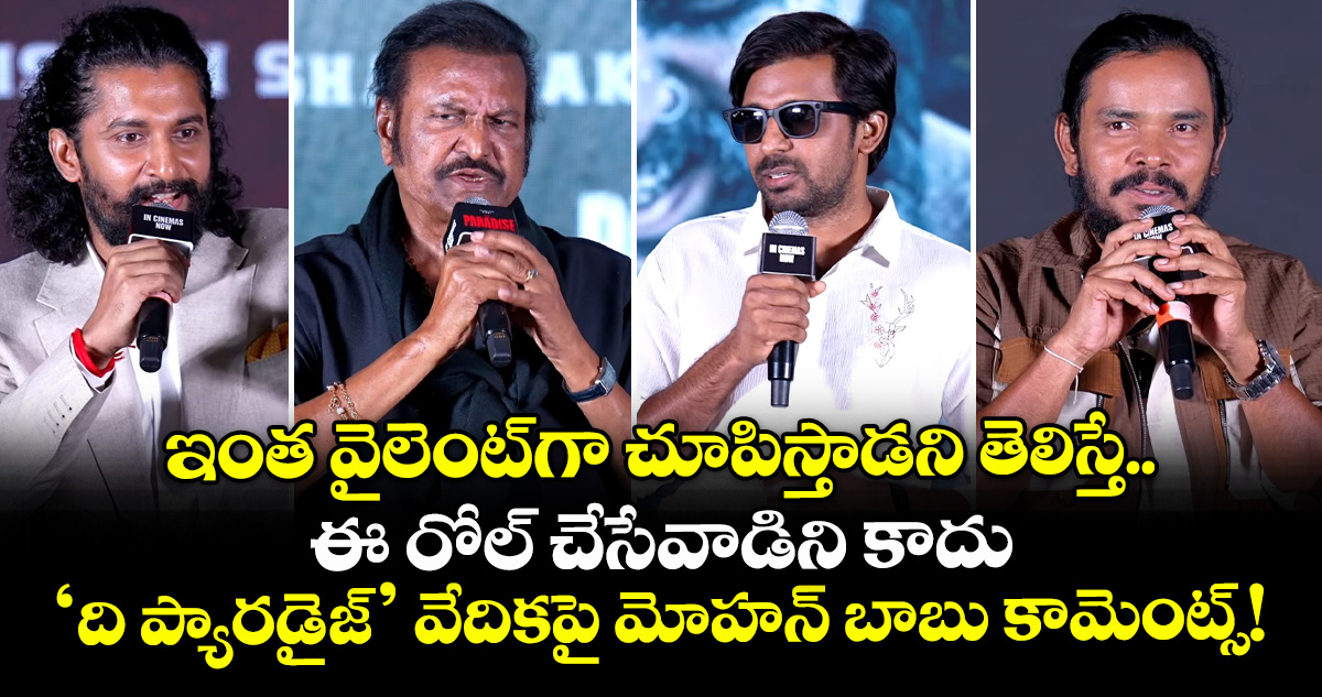 రెండు రోజుల్లో రూ. 114 కోట్ల వసూళ్లు సాధించిన 'ది ప్యారడైజ్'
