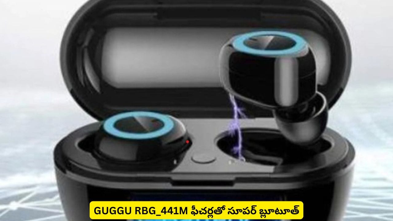 రూ.750 ధరలో GUGGU RBG_441M బ్లూటూత్ హెడ్‌సెట్ విడుదల