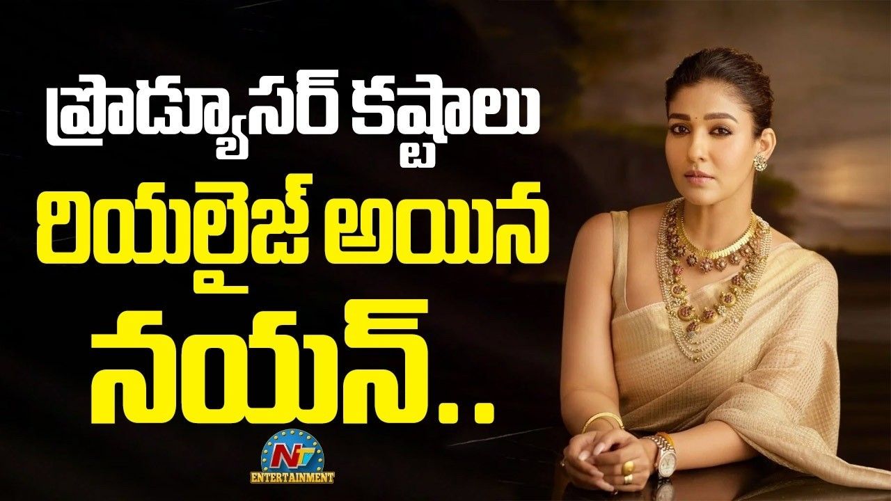 సినిమా ప్రమోషన్లలో నయనతార మార్పు: సొంత సినిమా కోసం ప్రత్యక్షం