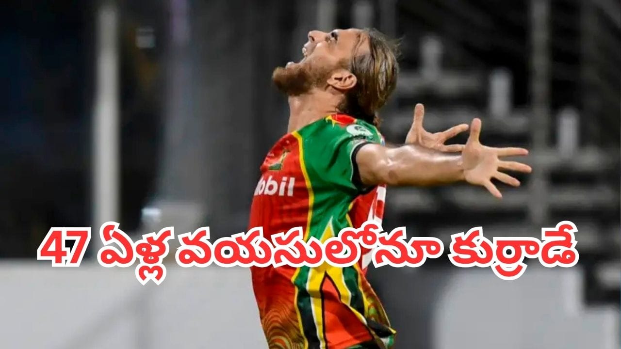 సీపీఎల్ 2026లో అత్యధిక వికెట్లు: ఇమ్రాన్ తాహిర్ రికార్డు