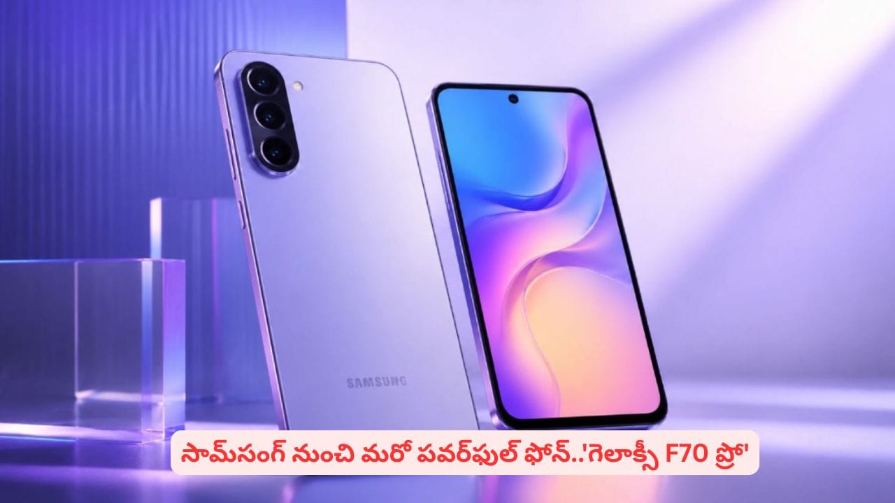 స్నాప్డ్రాగన్ చిప్సెట్తో కొత్త ఫోన్