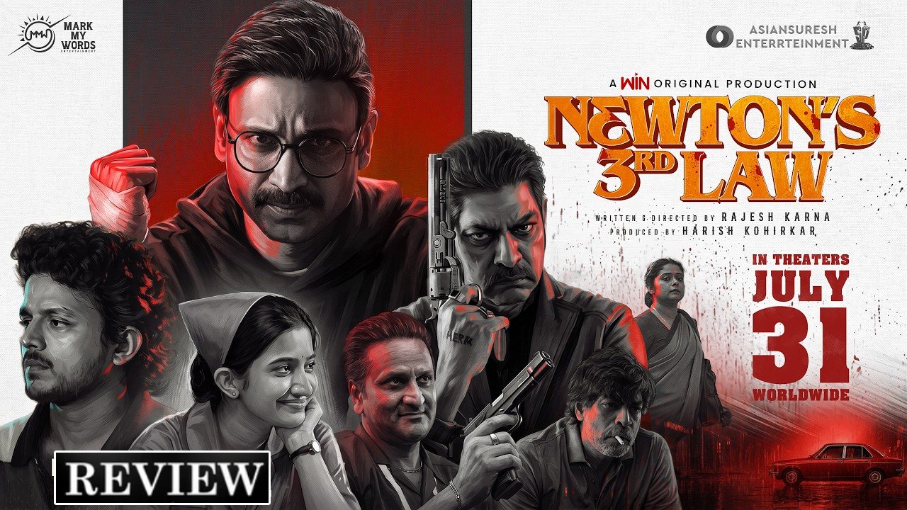 సుమంత్ నటించిన 'న్యూటన్స్ థర్డ్ లా' మూవీ రివ్యూ