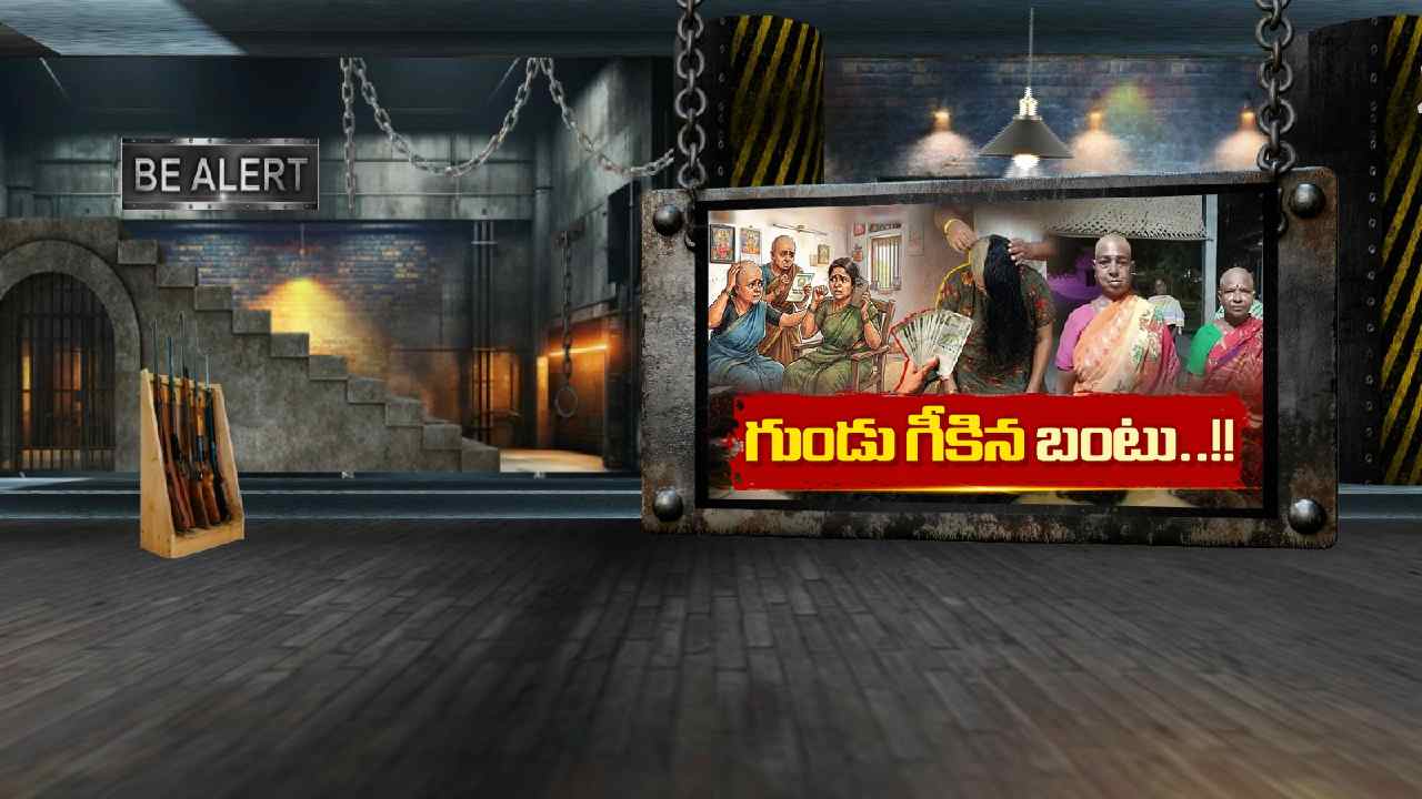 తమిళనాడులో విక్రమార్కుడు సినిమా తరహా మోసం: మహిళలకు గుండు