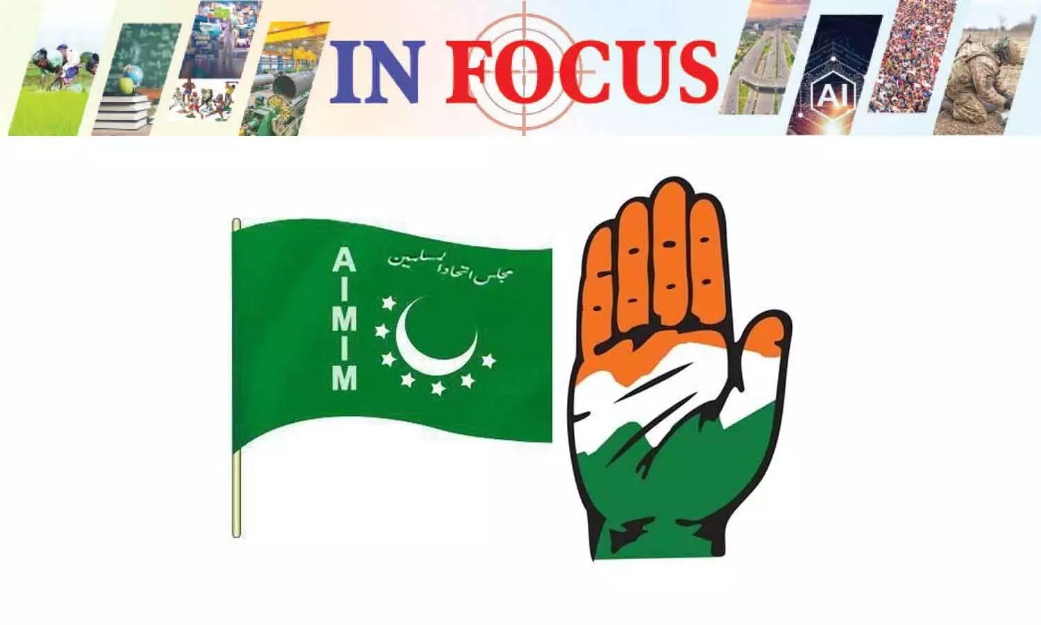 తెలంగాణలో కాంగ్రెస్, AIMIM మధ్య మారుతున్న రాజకీయ సమీకరణాలు