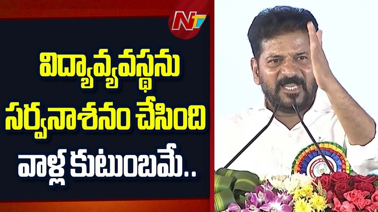 ఉపాధ్యాయుల సమస్యల పరిష్కారానికి రెండేళ్లు సమయం ఇవ్వండి: సీఎం రేవంత్ రెడ్డి